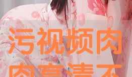 肉肉视频在线,带你领略美食世界的无限魅力